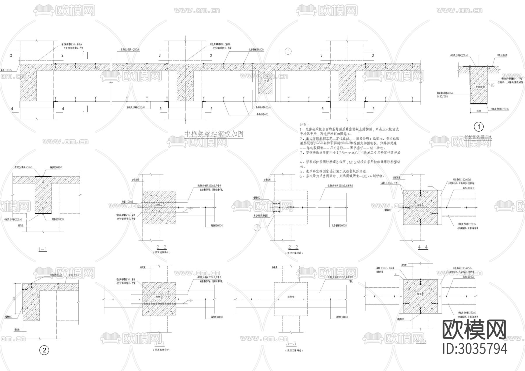 楼结构加固cad大样图下载（渲染图6）