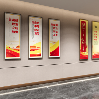  党建宣传画 宣传墙su模型 