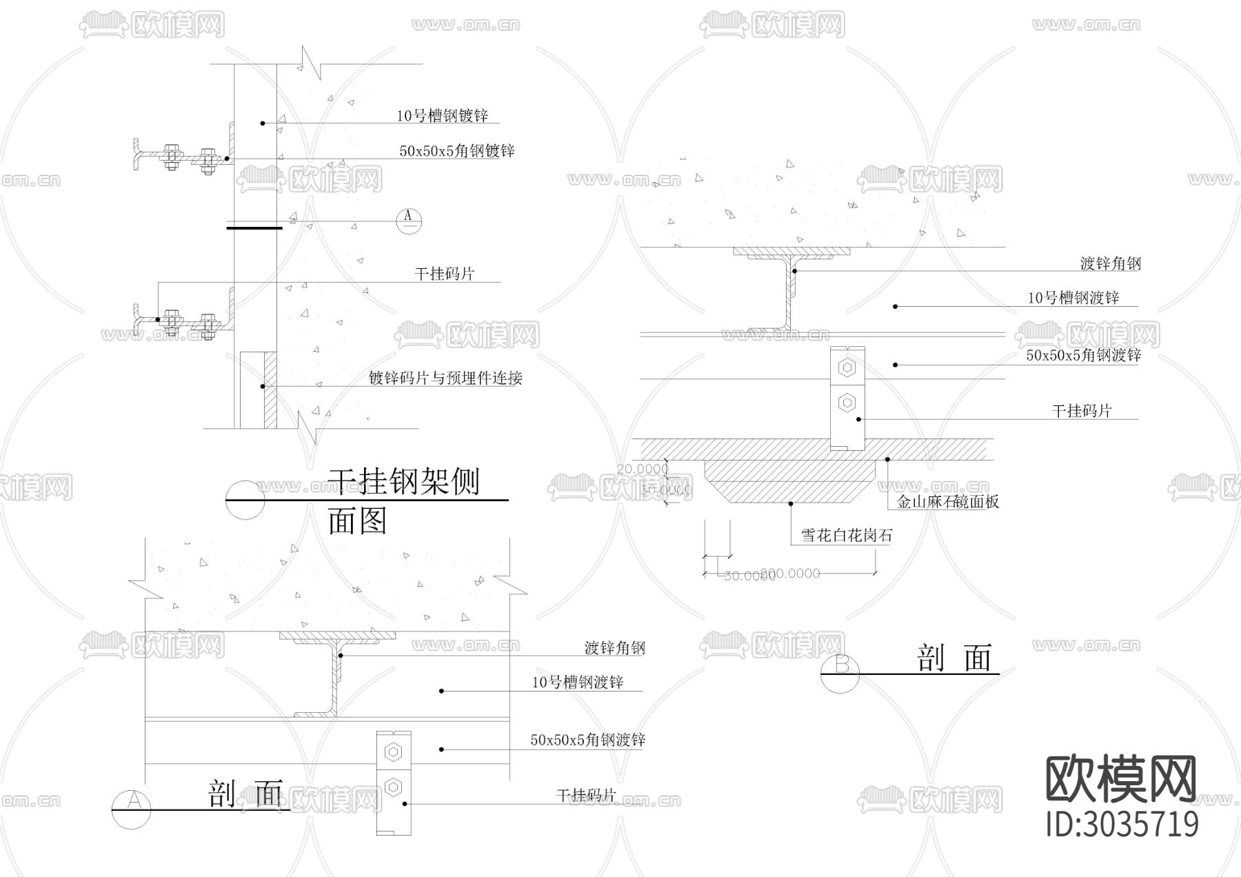 室内通用节点 干挂 吊杆 铝板 五金等cad大样图下载（渲染图5）
