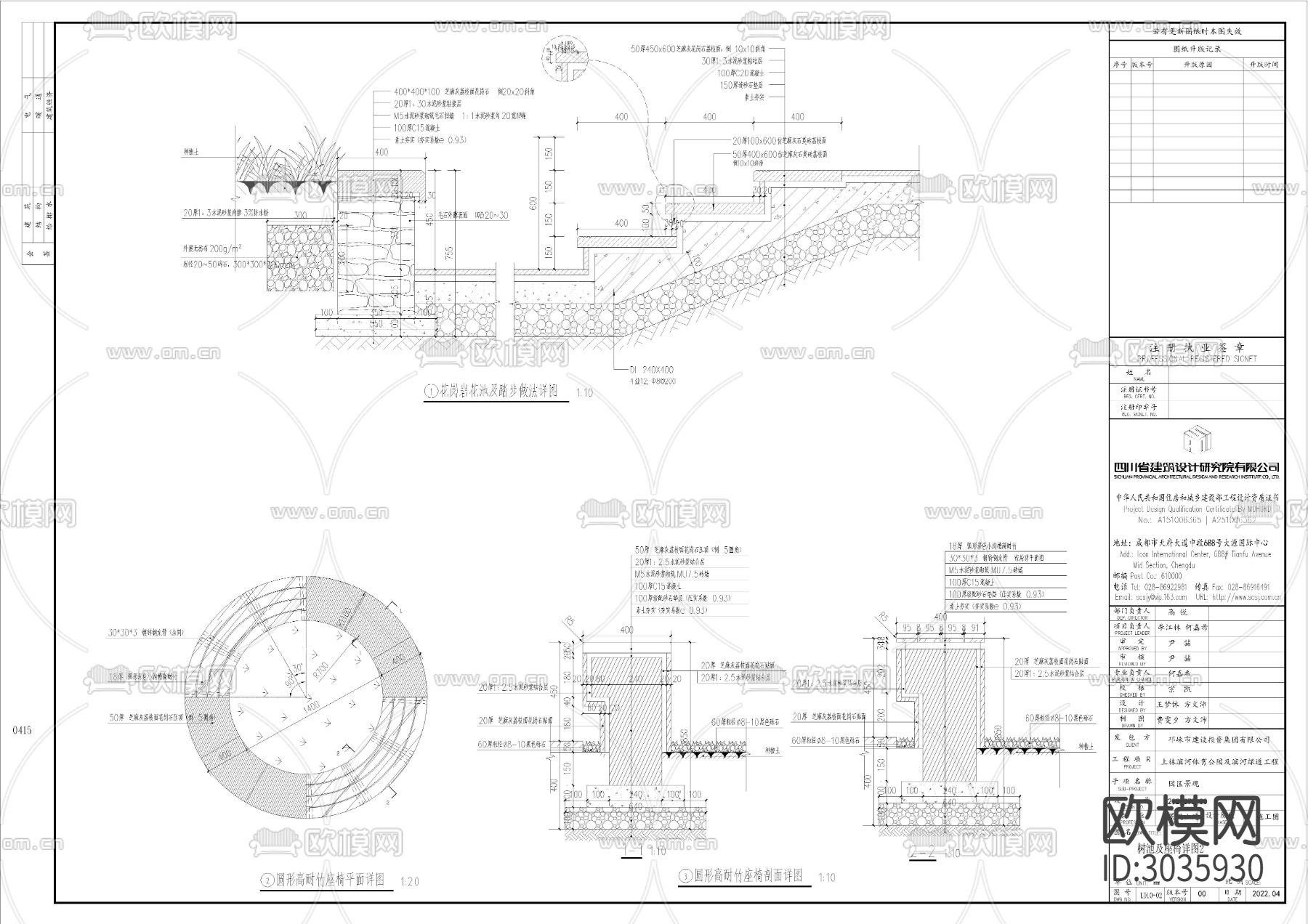 石笼网标准矮墙平立剖cad大样图下载（渲染图3）