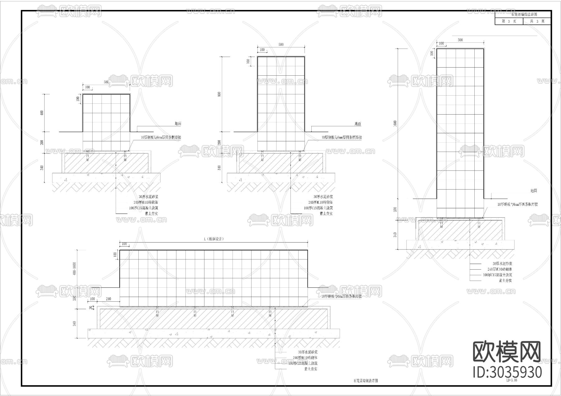 石笼网标准矮墙平立剖cad大样图下载（渲染图1）