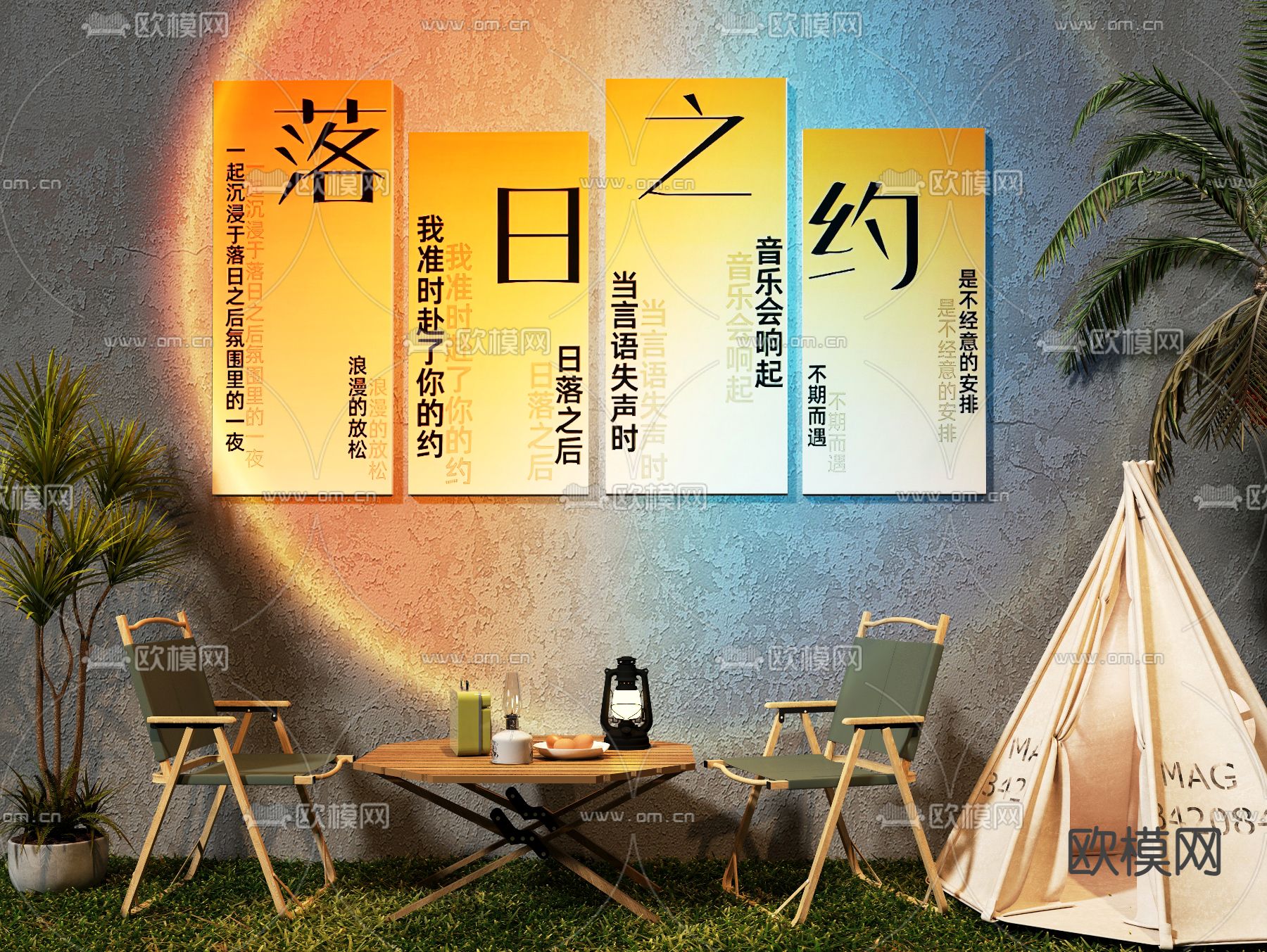 露营风打卡拍照 露营美陈su模型下载（渲染图1）