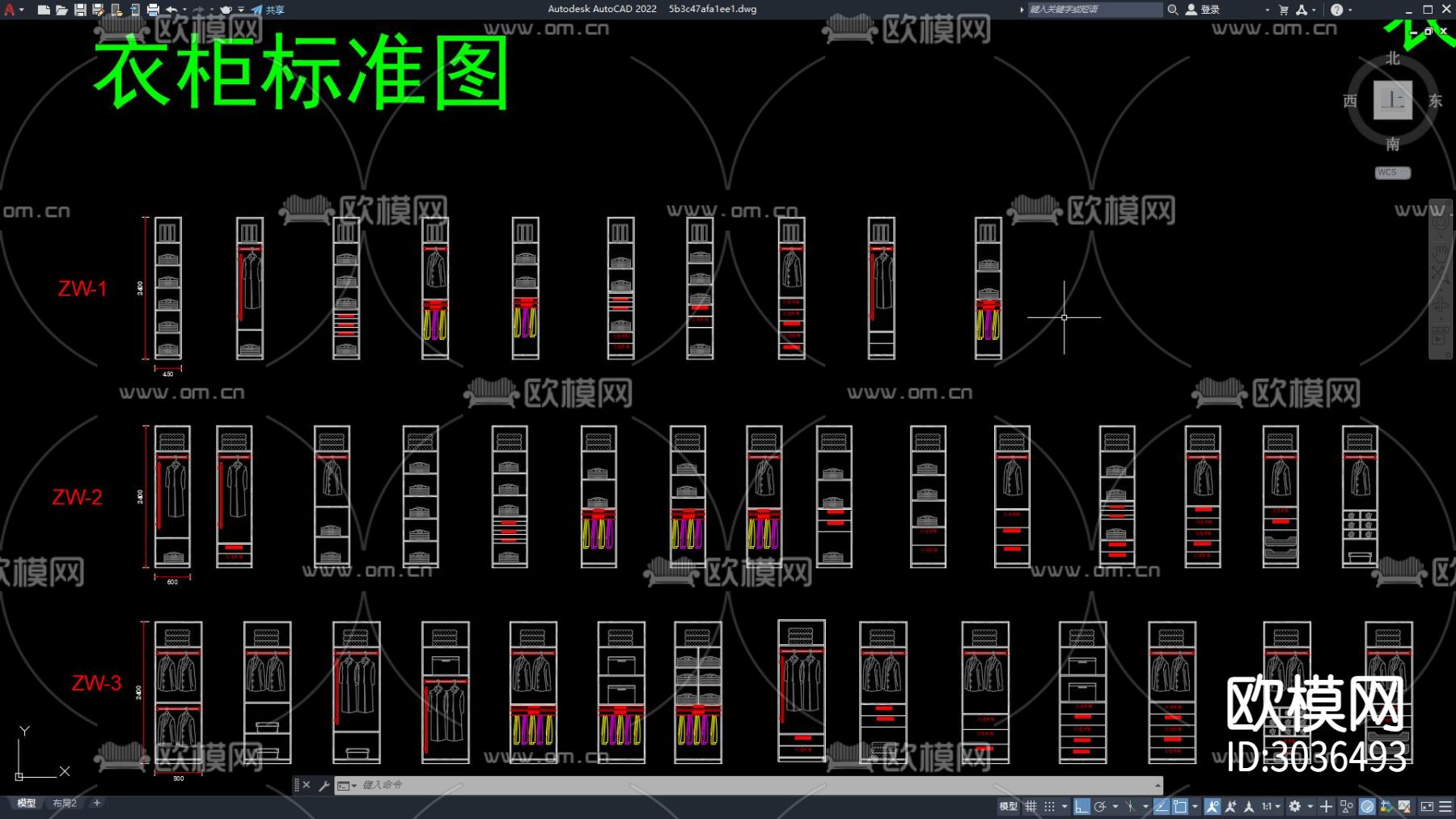衣柜 柜子 衣柜图例 室内家具 柜体cad图库下载（渲染图3）
