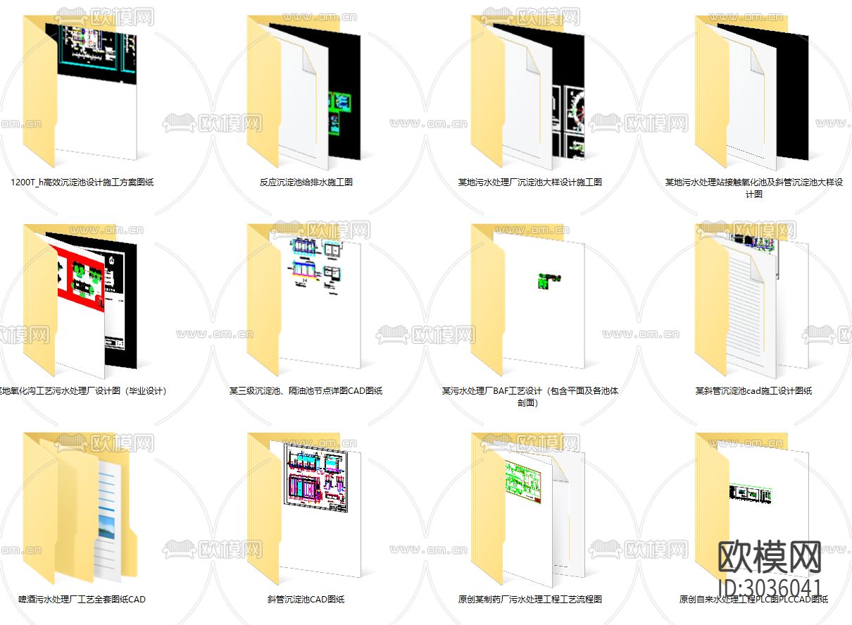 污水处理厂 沉淀池 泵站 过滤池 水处理cad施工图下载（渲染图6）