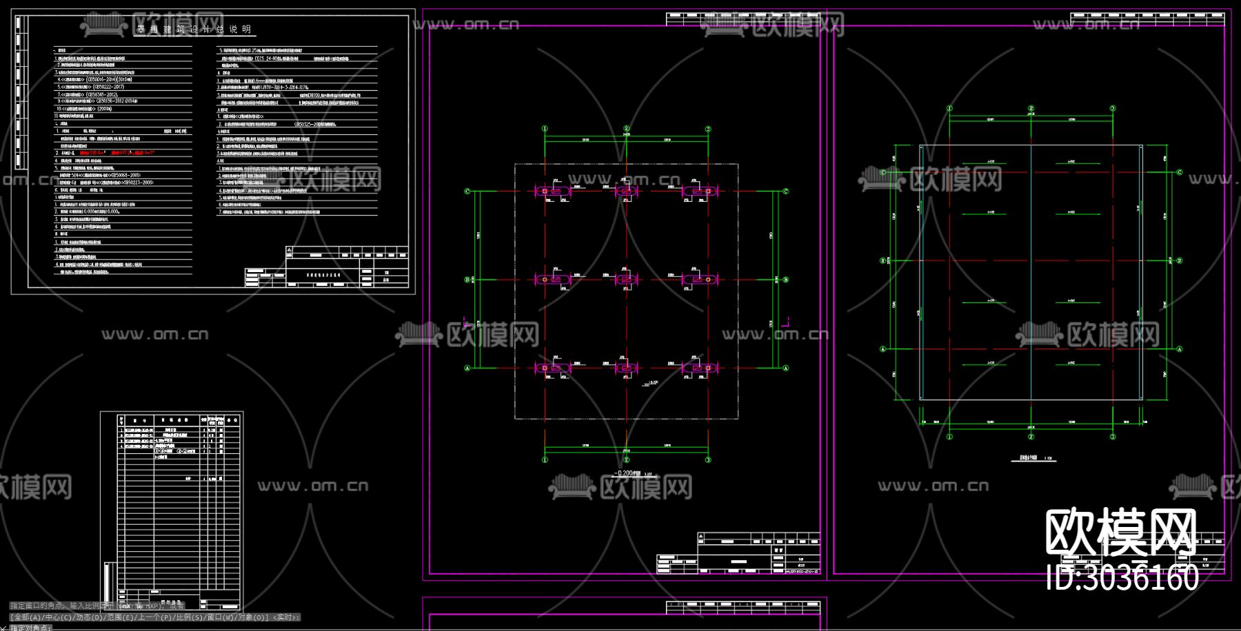 加油站罩棚站房建筑cad施工图下载（渲染图2）