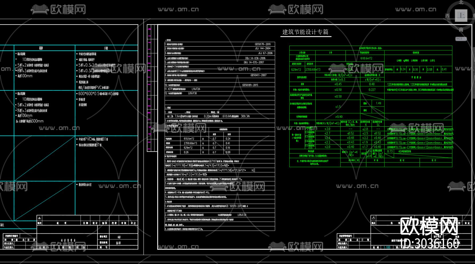 加油站罩棚站房建筑cad施工图下载（渲染图3）