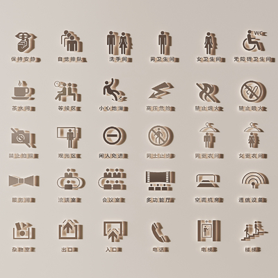  现代指示牌 门牌 标识牌su模型 