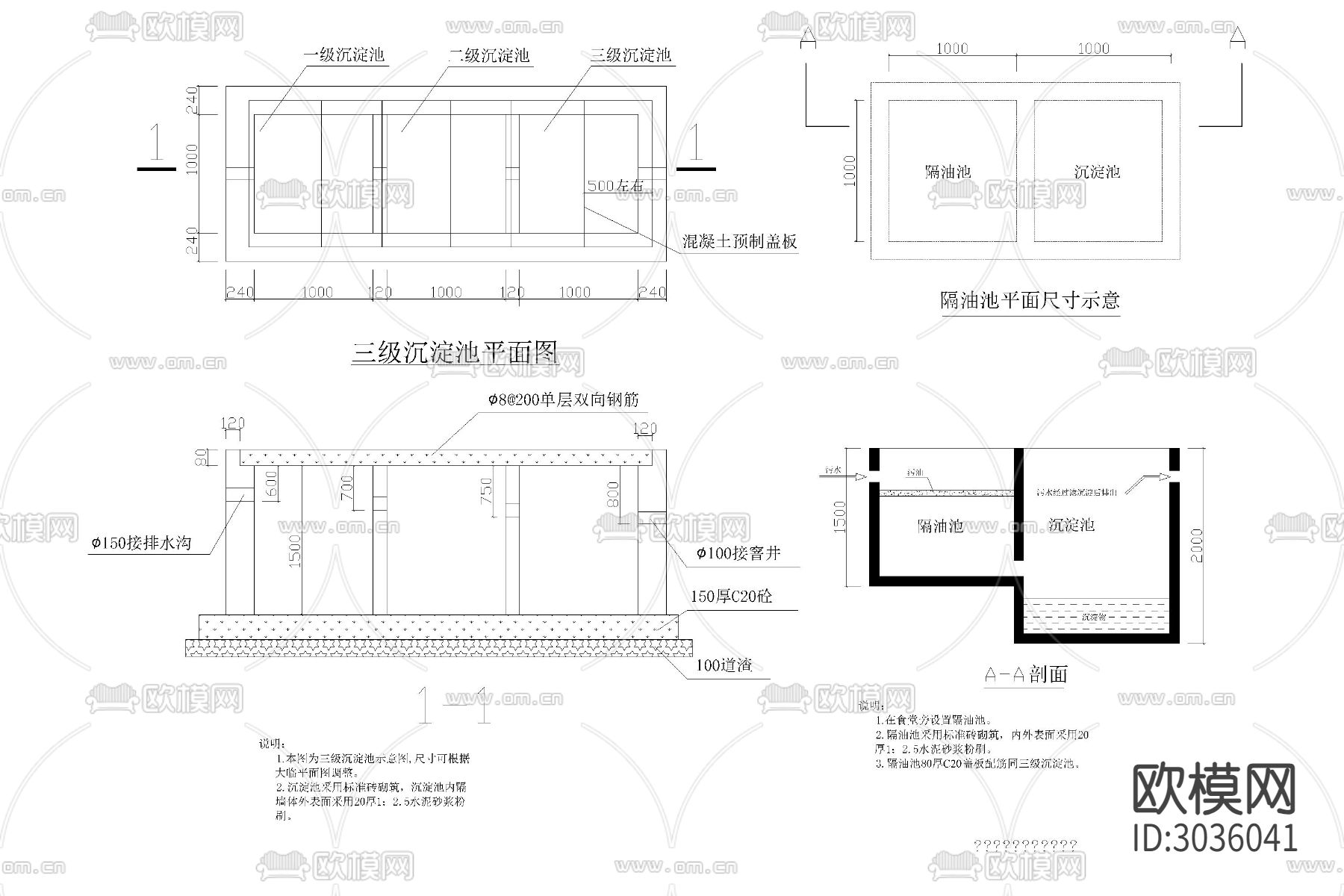 污水处理厂 沉淀池 泵站 过滤池 水处理cad施工图下载（渲染图8）