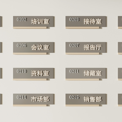  现代指示牌 门牌 标识牌su模型 