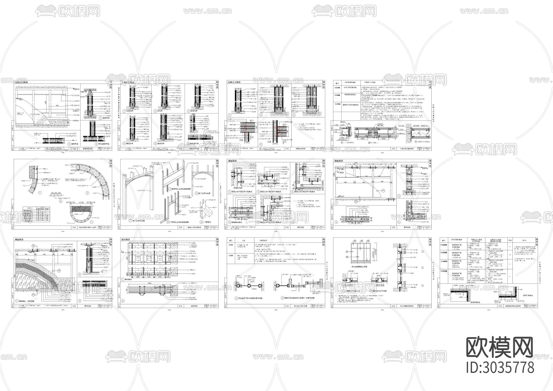 全国通用节点详细解析cad图库下载（渲染图4）