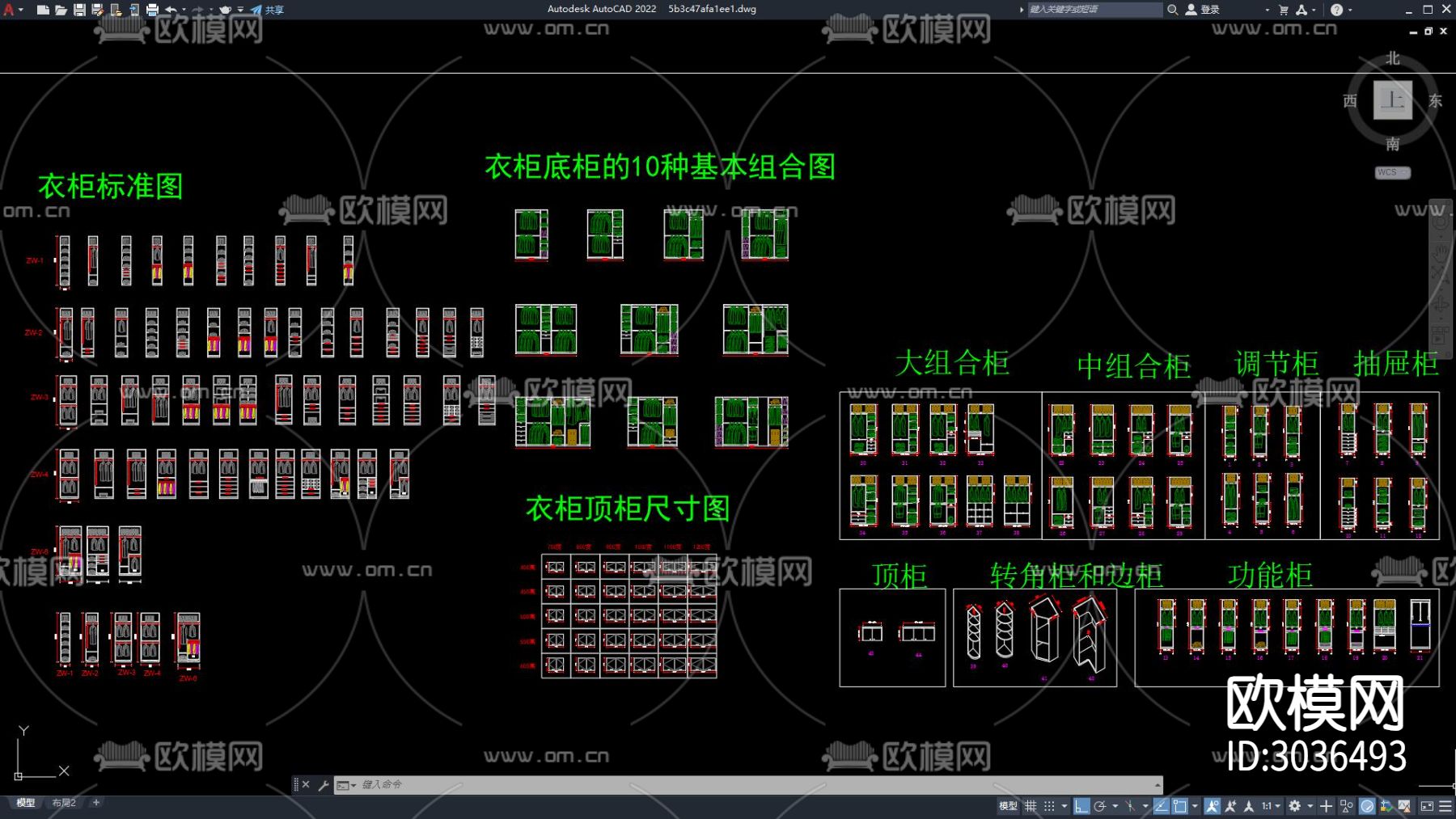 衣柜 柜子 衣柜图例 室内家具 柜体cad图库下载（渲染图1）