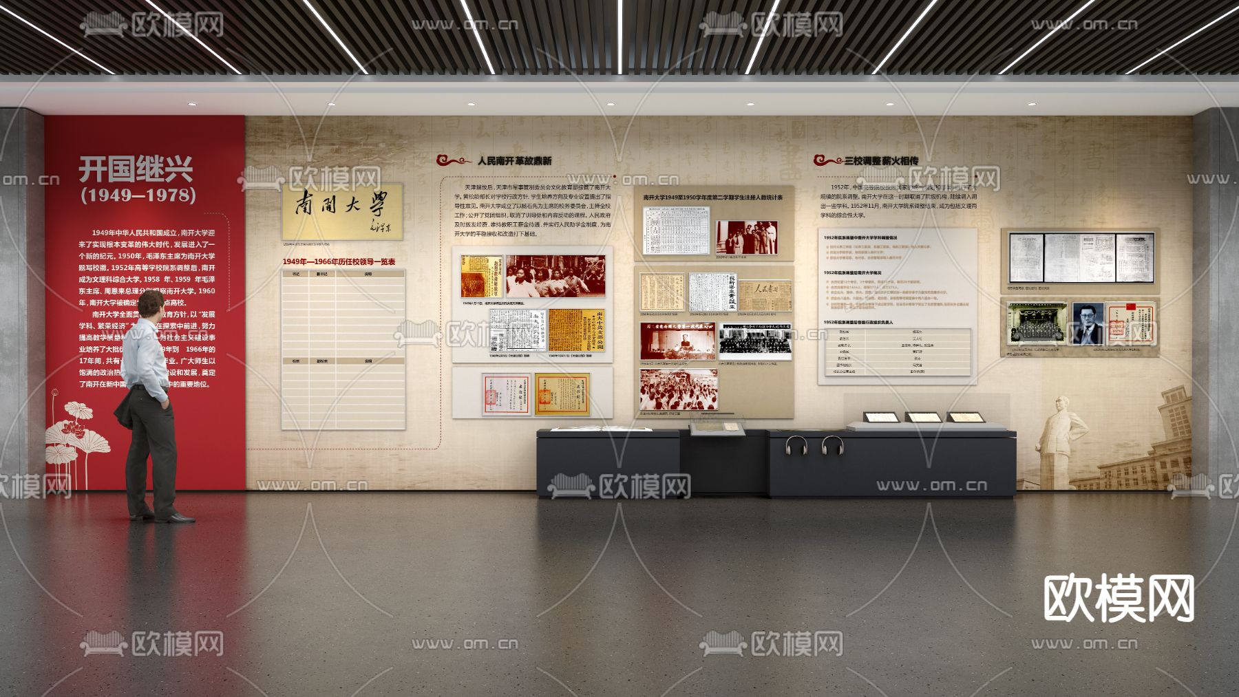 校史馆 文化馆 博物馆3d模型下载（渲染图3）