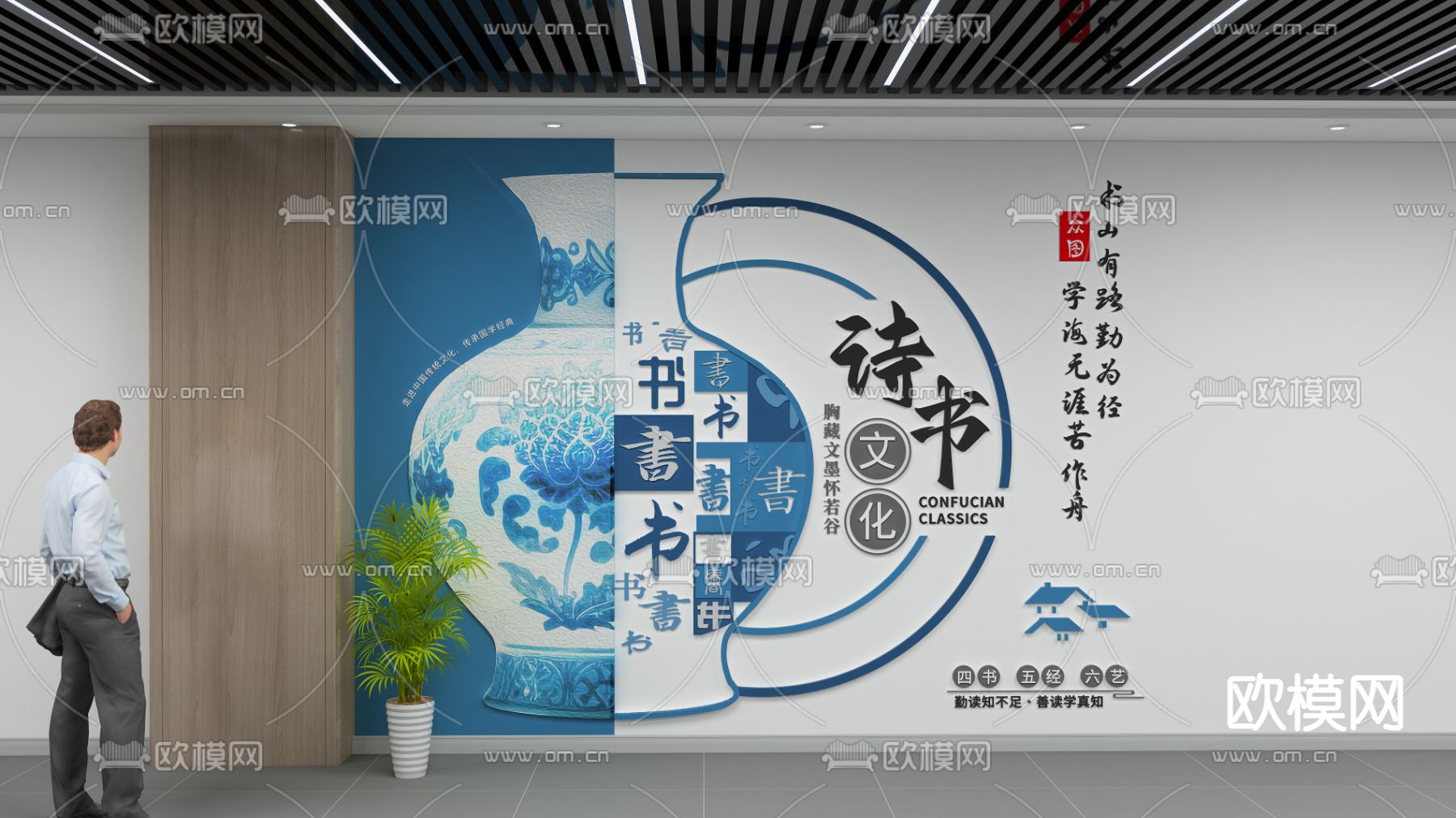 阅读文化墙 宣传栏3d模型下载