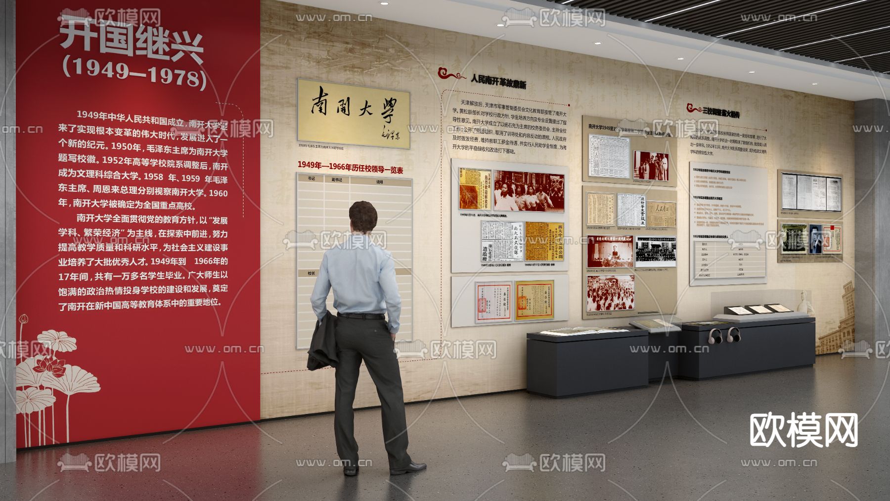 校史馆 文化馆 博物馆3d模型下载（渲染图4）