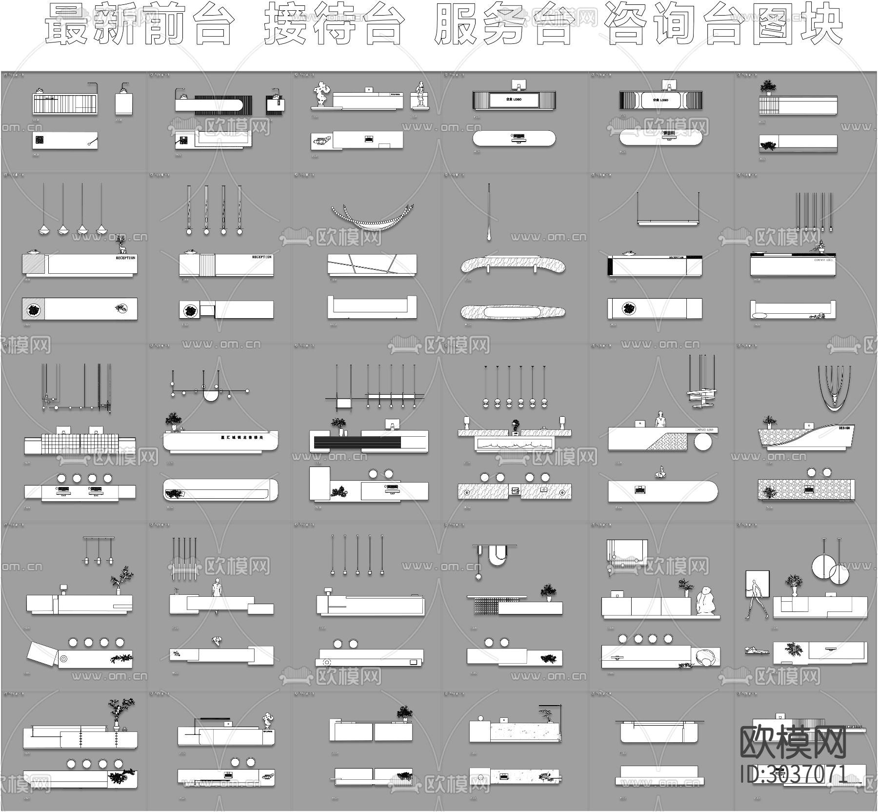 前台接待台服务台咨询台cad图库-免费3dmax模型库-欧模网