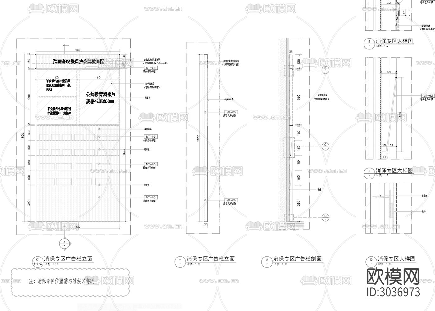 展示墙展示柜 宣传栏cad大样图下载（渲染图3）