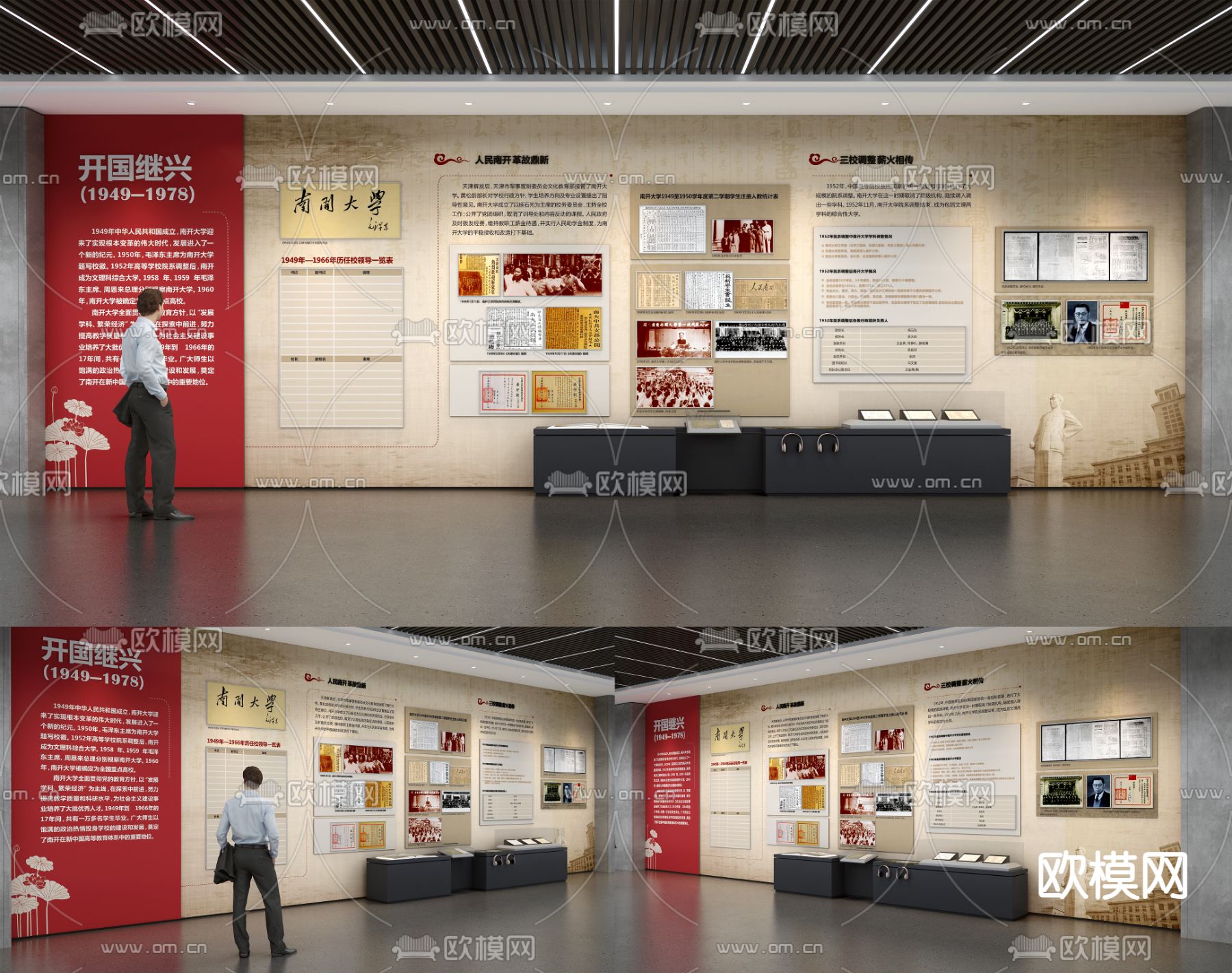 校史馆 文化馆 博物馆3d模型下载（渲染图1）