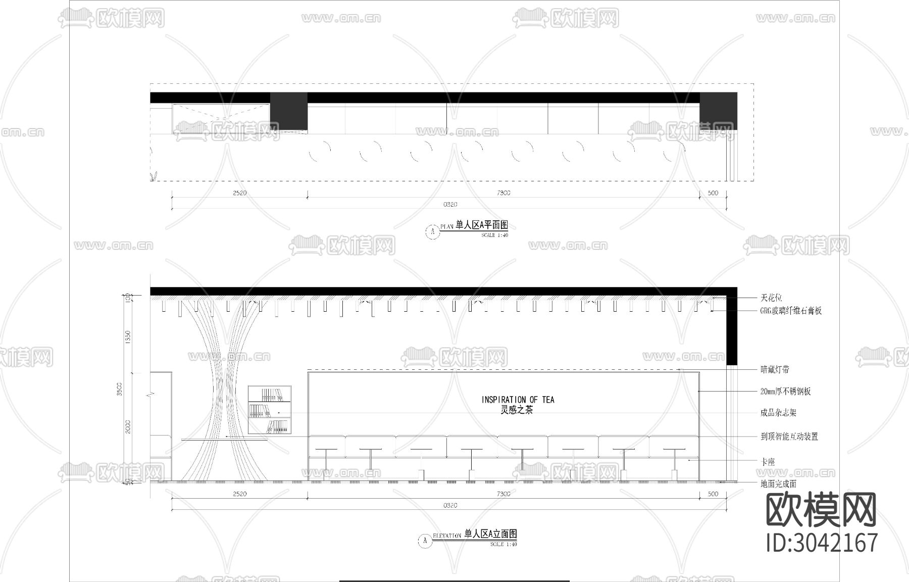 现代简约奶茶店CAD施工图下载（渲染图7）