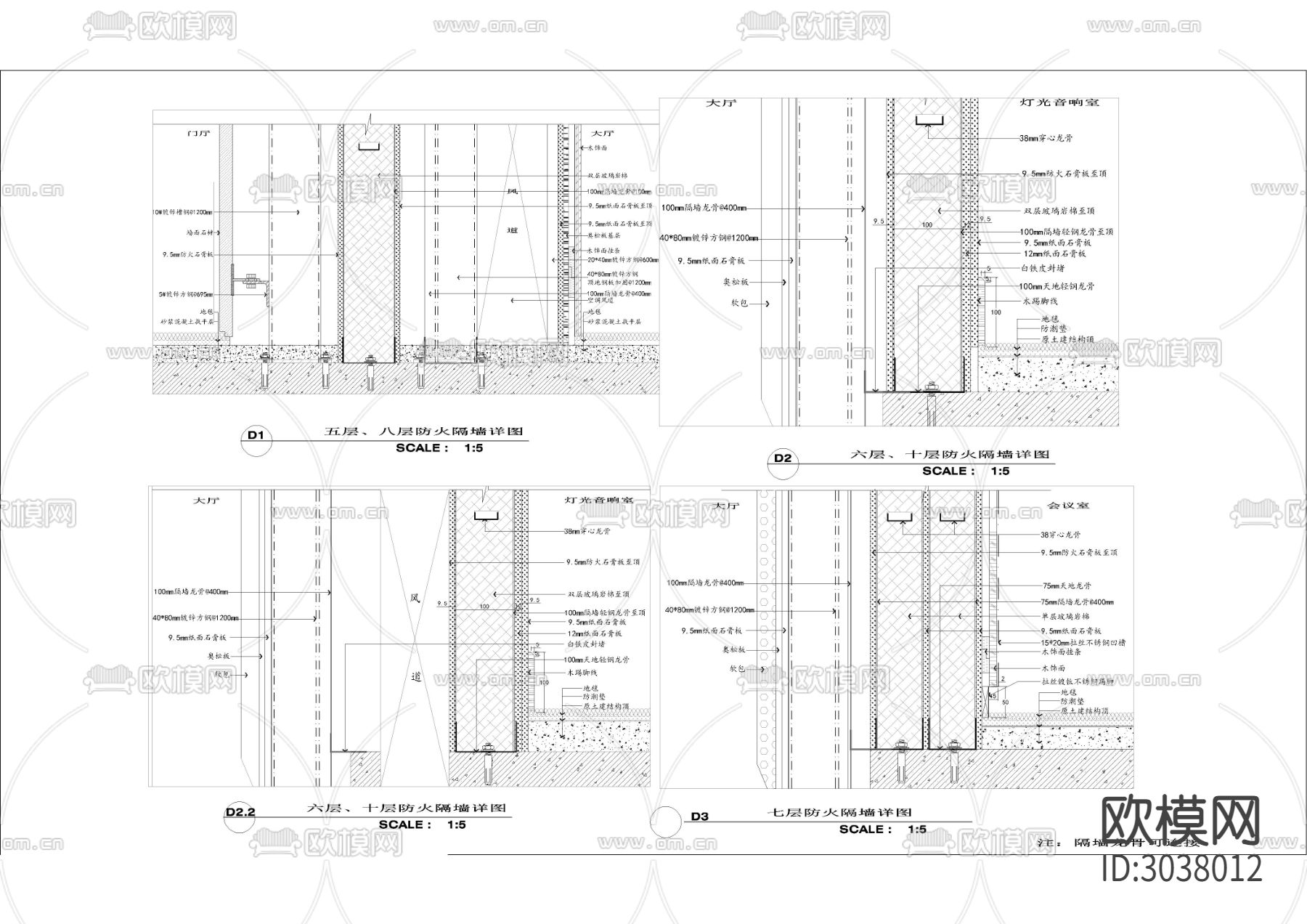73套隔墙类节点 木龙骨 石材 变形缝节点大样图下载（渲染图6）