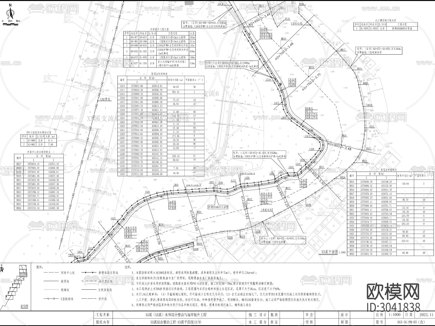 河道护岸整治提升工程CAD施工图下载（渲染图2）