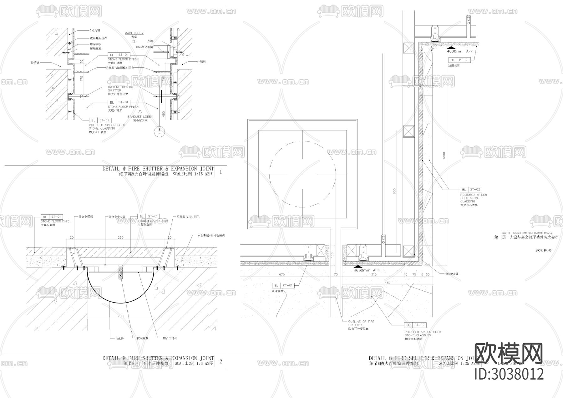 73套隔墙类节点 木龙骨 石材 变形缝节点大样图下载（渲染图2）