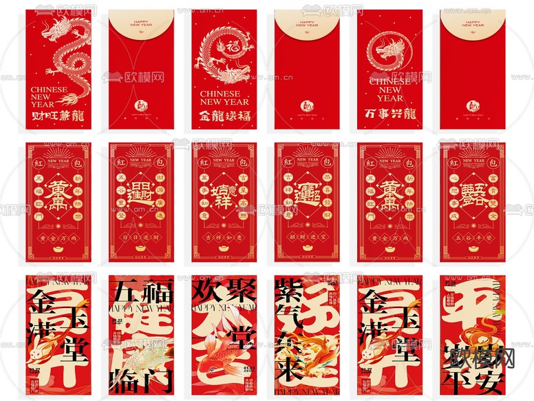 红包 利是封 新年红包3d模型下载