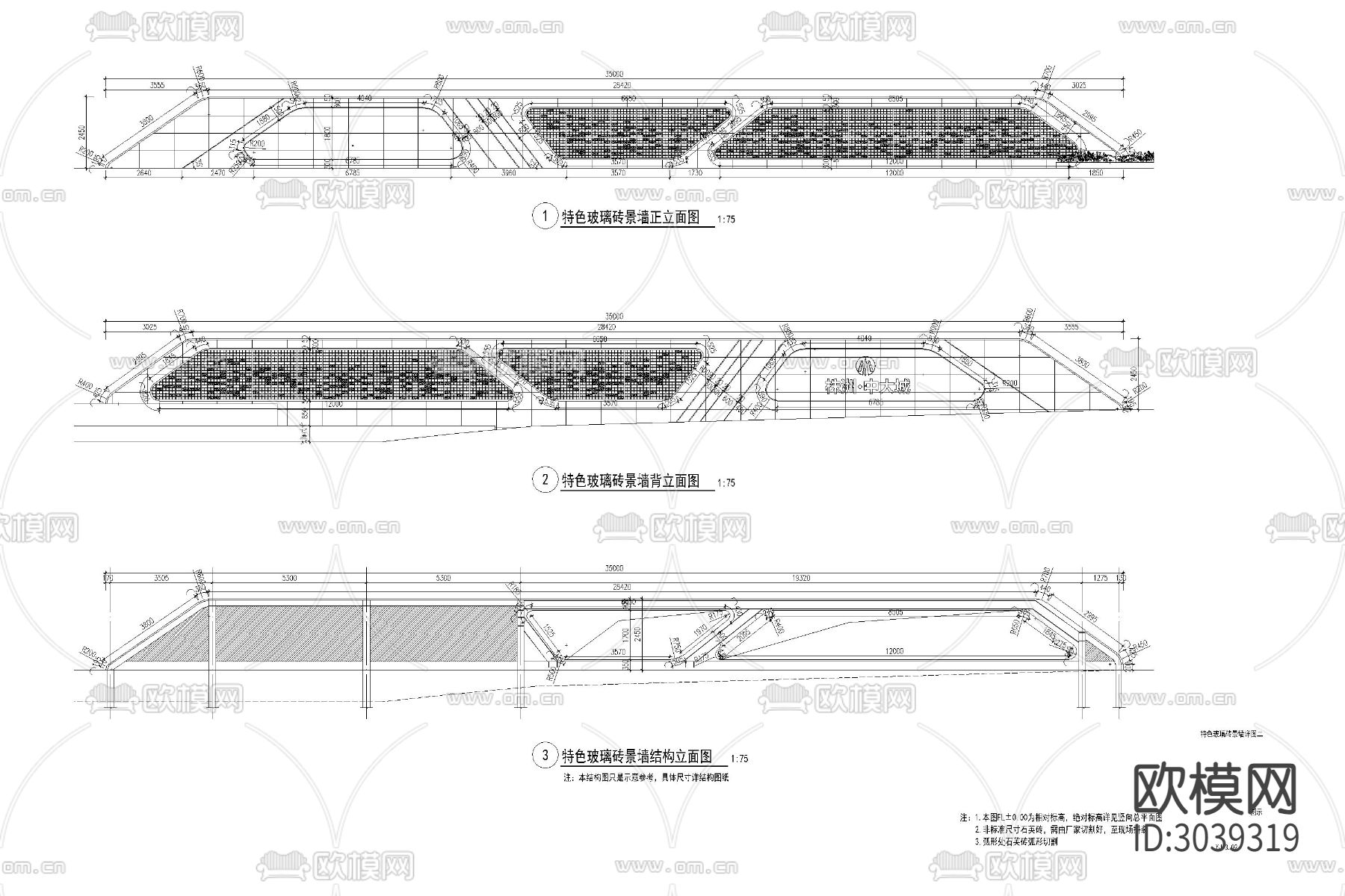 透明玻璃砖 景墙 拼接型 玻璃砖墙节点大样图下载（渲染图1）