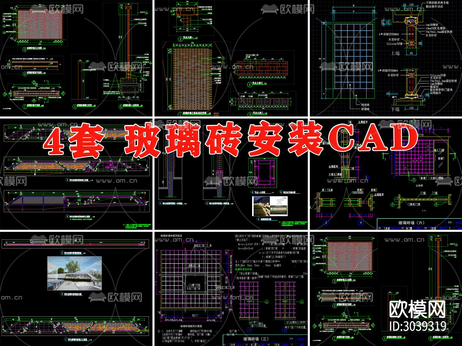 透明玻璃砖 景墙 拼接型 玻璃砖墙节点大样图下载（渲染图4）