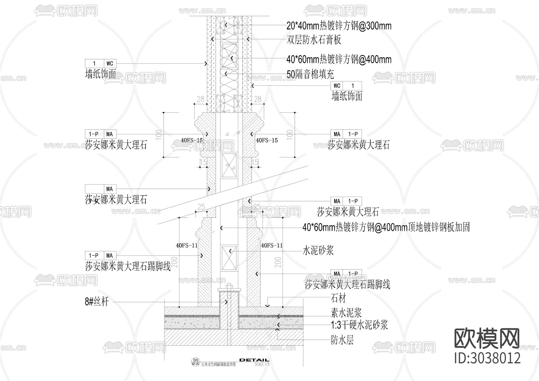 73套隔墙类节点 木龙骨 石材 变形缝节点大样图下载（渲染图4）