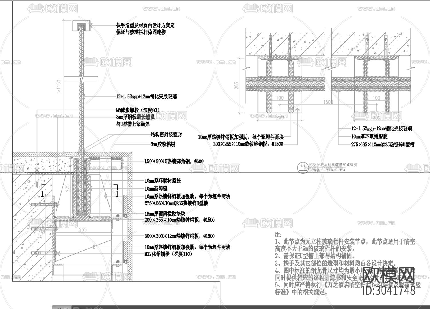 临空及楼梯护栏与结构连接标准节点大样下载（渲染图1）