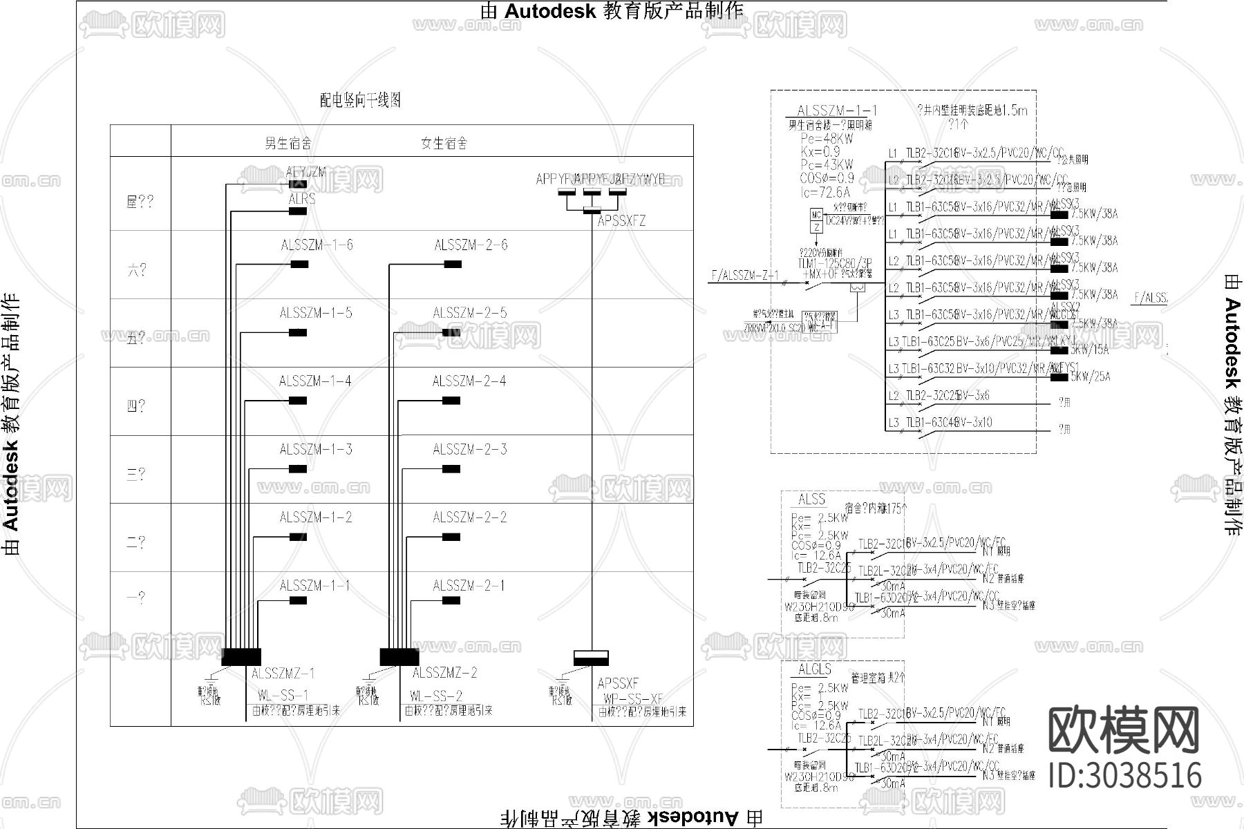 学校 职工 宿舍 强弱电 配电箱 干线 接线图 照明 电气图下载（渲染图5）