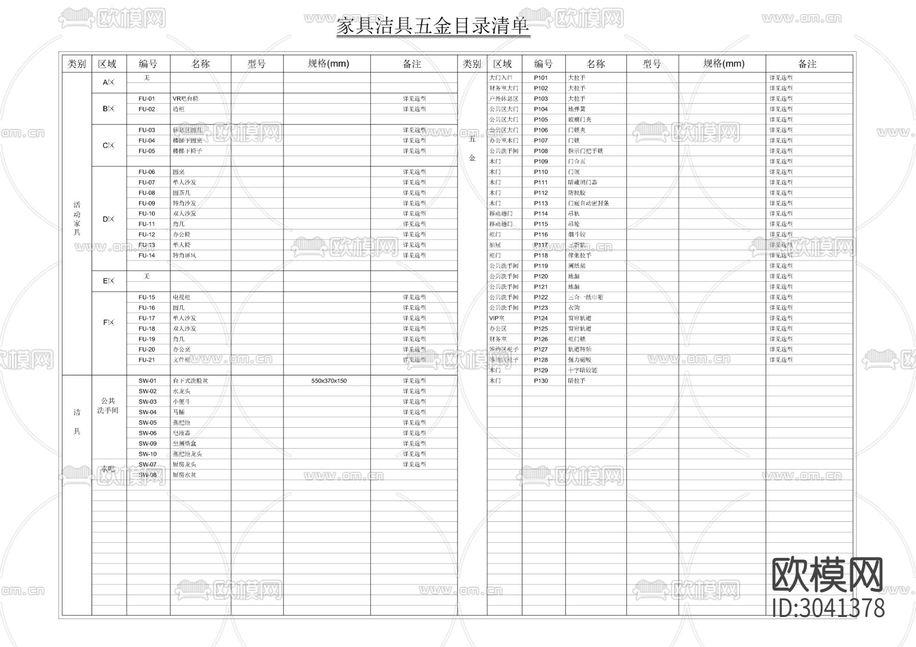 室内索引图例CAD图库下载（渲染图4）