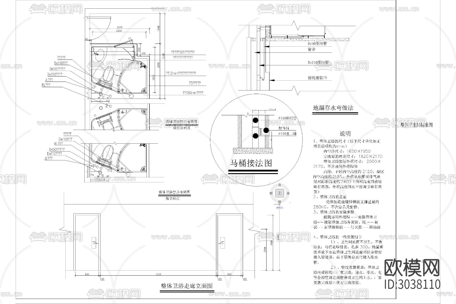 给排水系统 电路CAD施工图