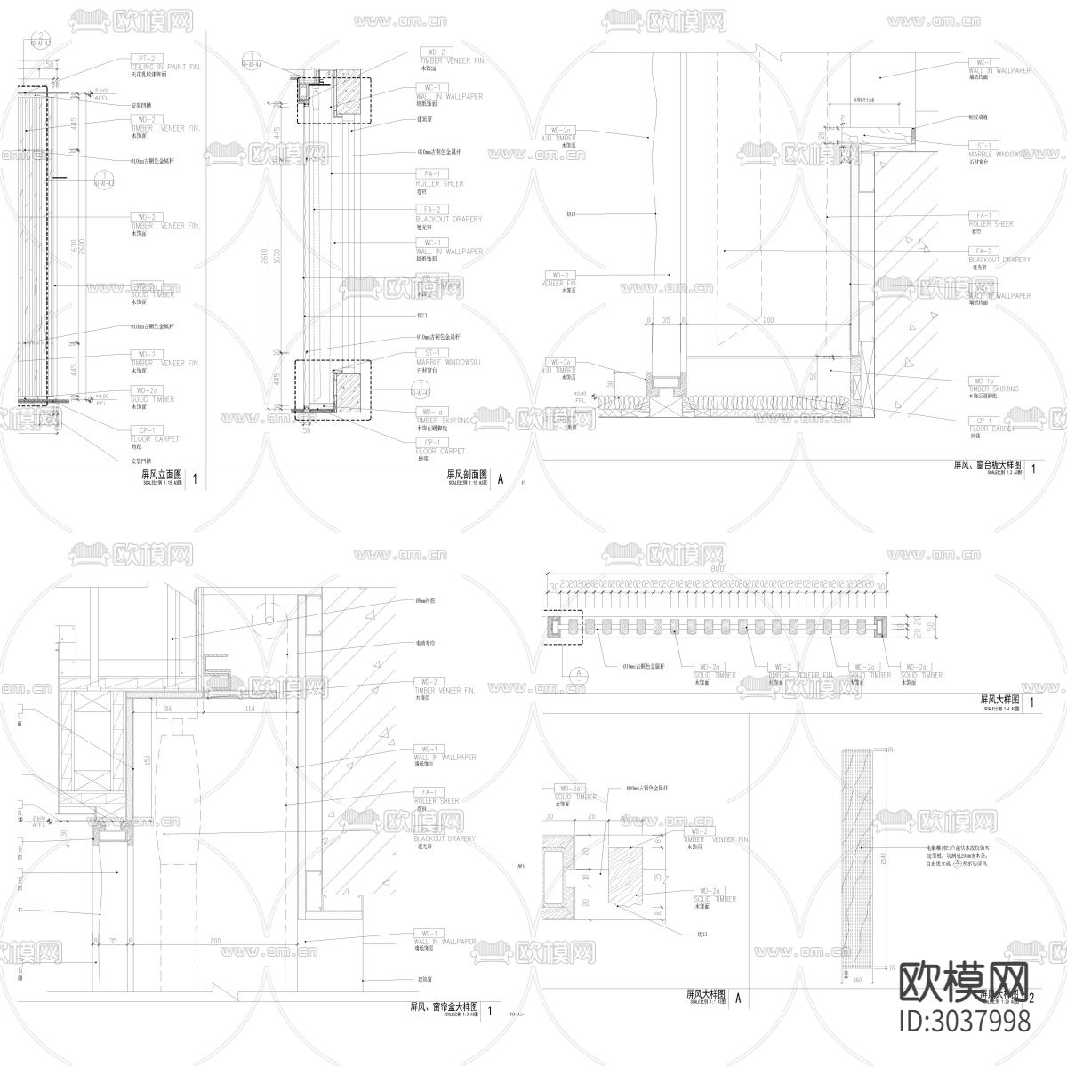 2024室内隔断 隔墙节点大样图下载（渲染图1）