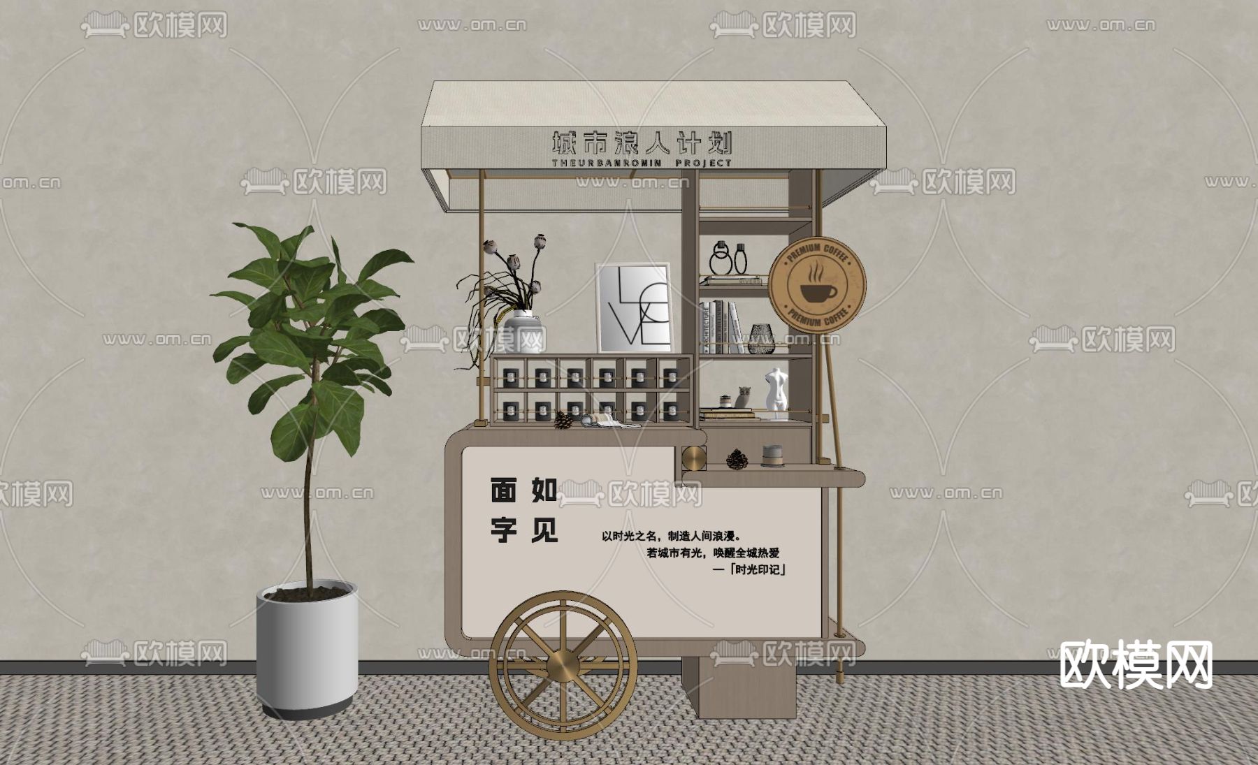 网红展陈 推车摊位su模型下载（渲染图1）