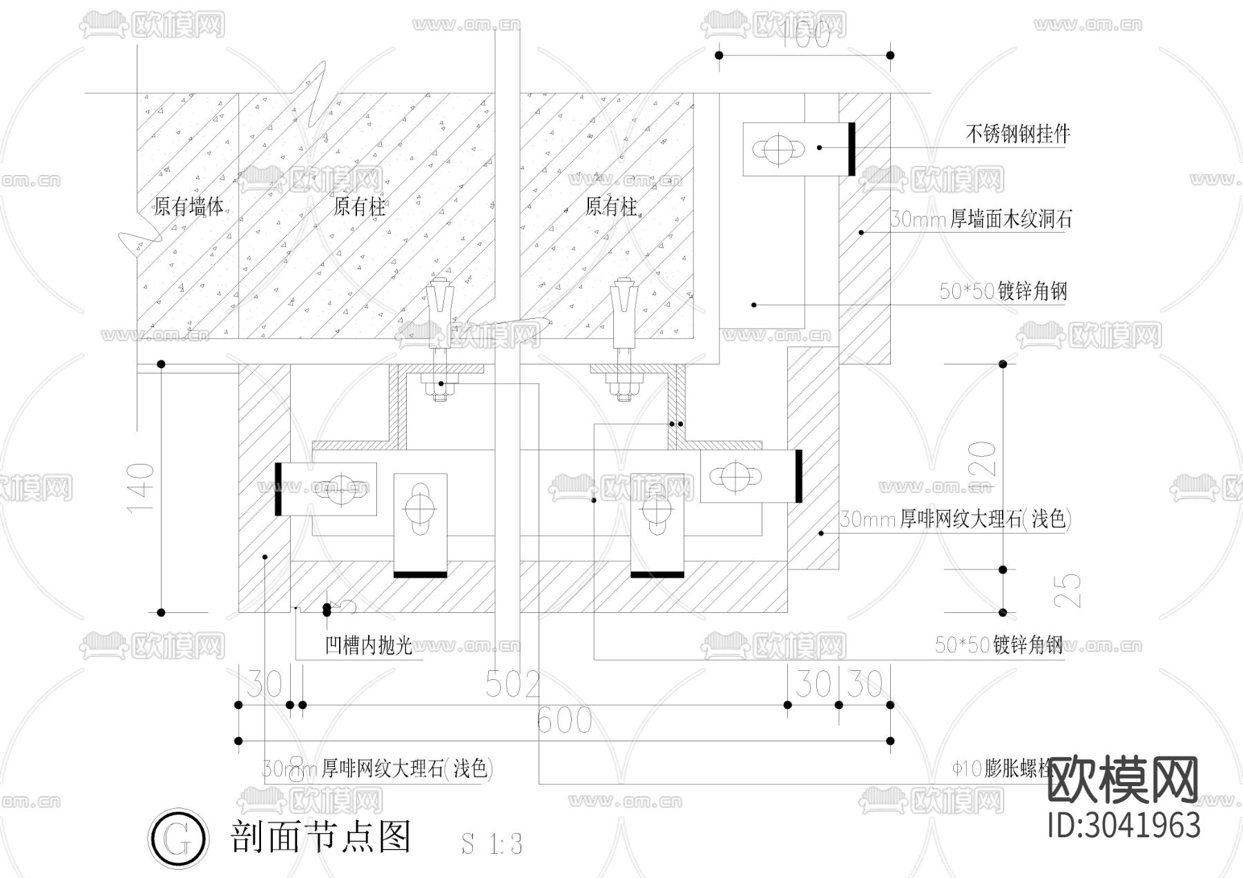 精品石材垭口节点大样详图 剖面图下载（渲染图2）