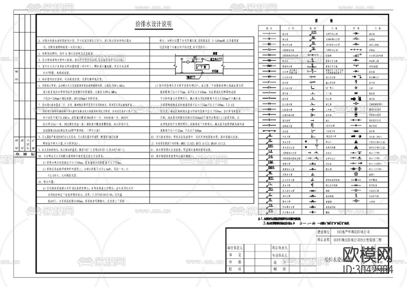 中山城市公司辦公室消防給排水CAD施工圖下載(渲染圖3)