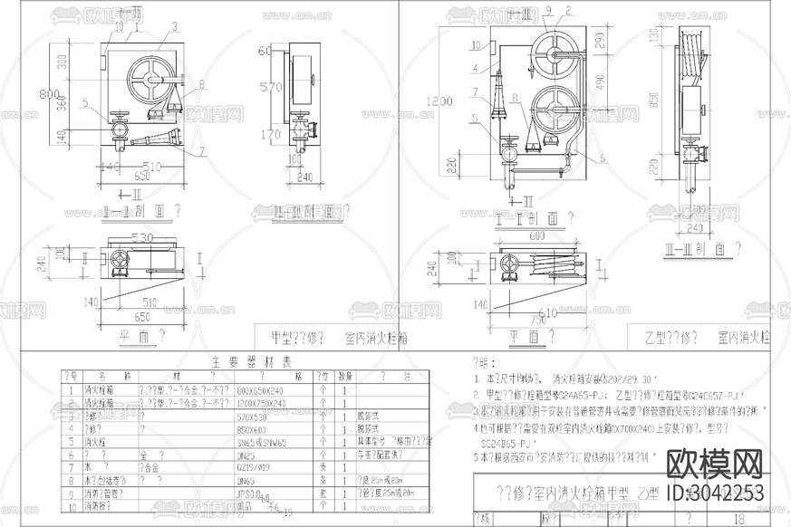 消火栓安装CAD施工图下载(渲染图6)