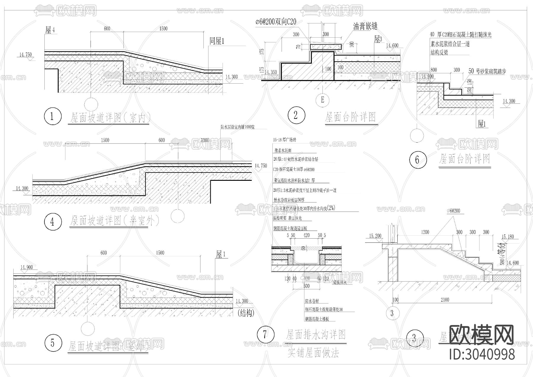 屋顶节点大样图下载（渲染图10）