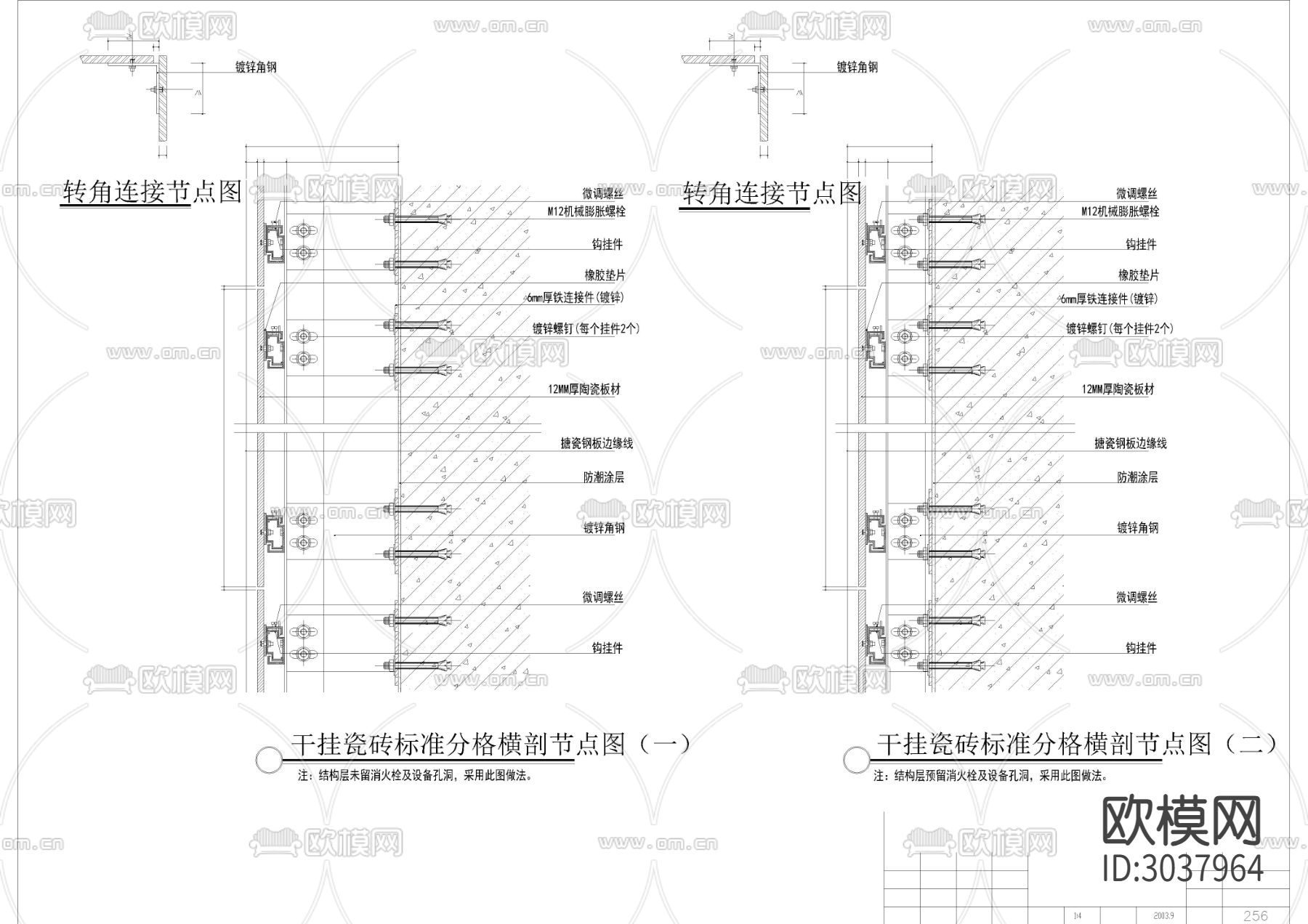 2024干挂瓷砖标准节点大样下载（渲染图2）