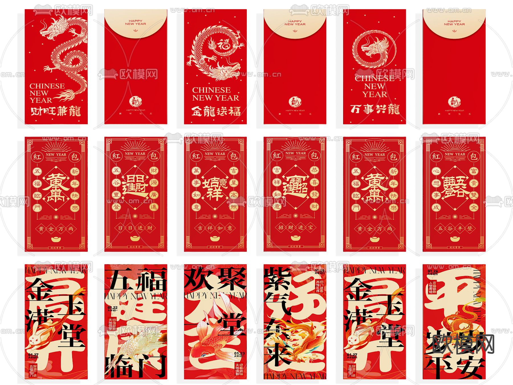 红包 钱包 利是封su模型下载