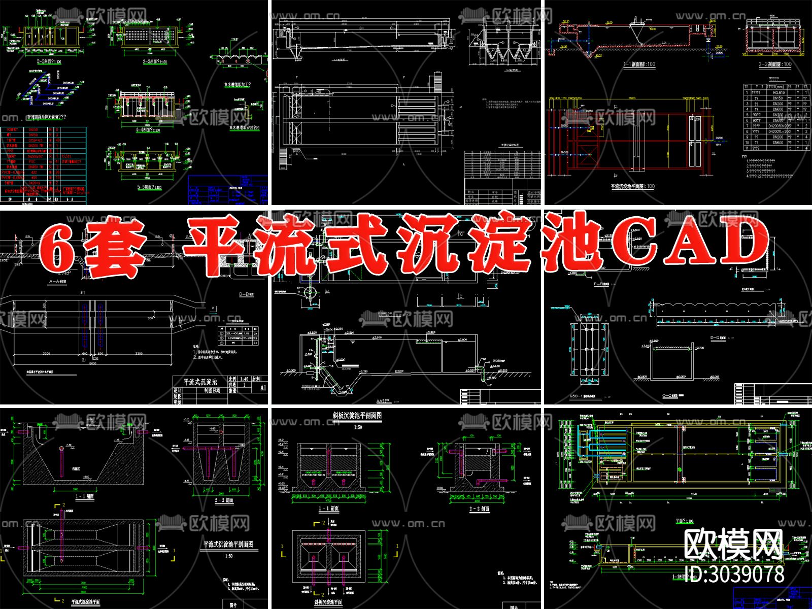 平流式 沉淀池 平流沉淀池CAD施工图下载（渲染图1）