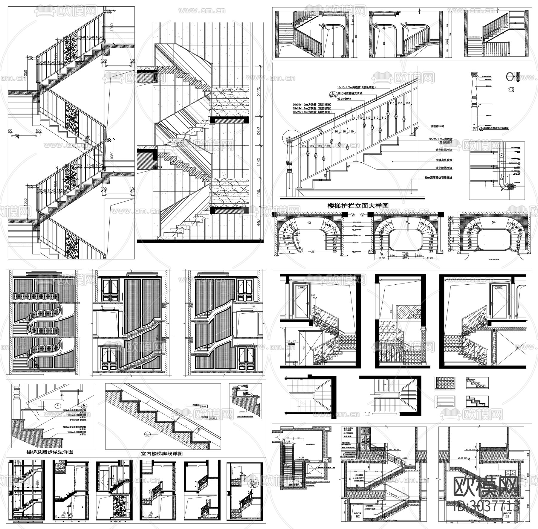 楼梯间详图剖面节点大样图下载（渲染图4）