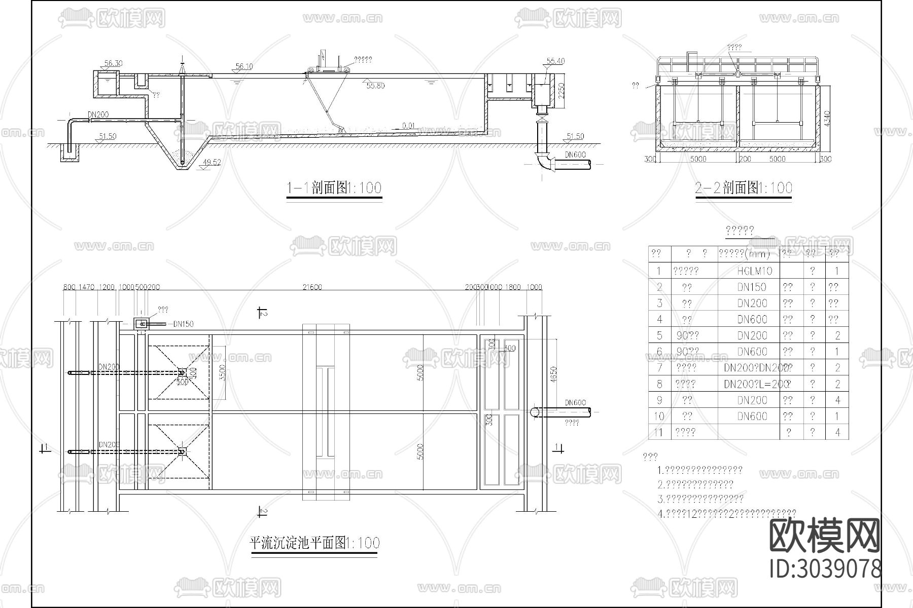 平流式 沉淀池 平流沉淀池CAD施工图下载（渲染图5）