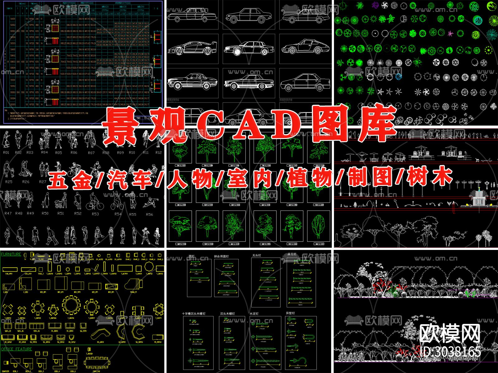 槽钢 角钢 膨胀螺栓 平面CAD图库下载（渲染图1）