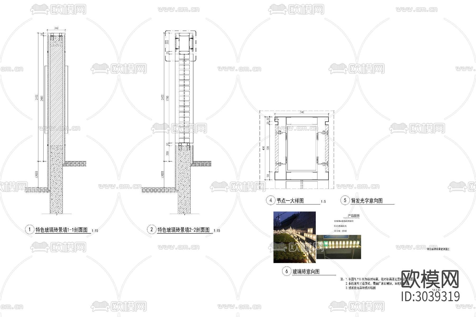 透明玻璃砖 景墙 拼接型 玻璃砖墙节点大样图下载（渲染图2）