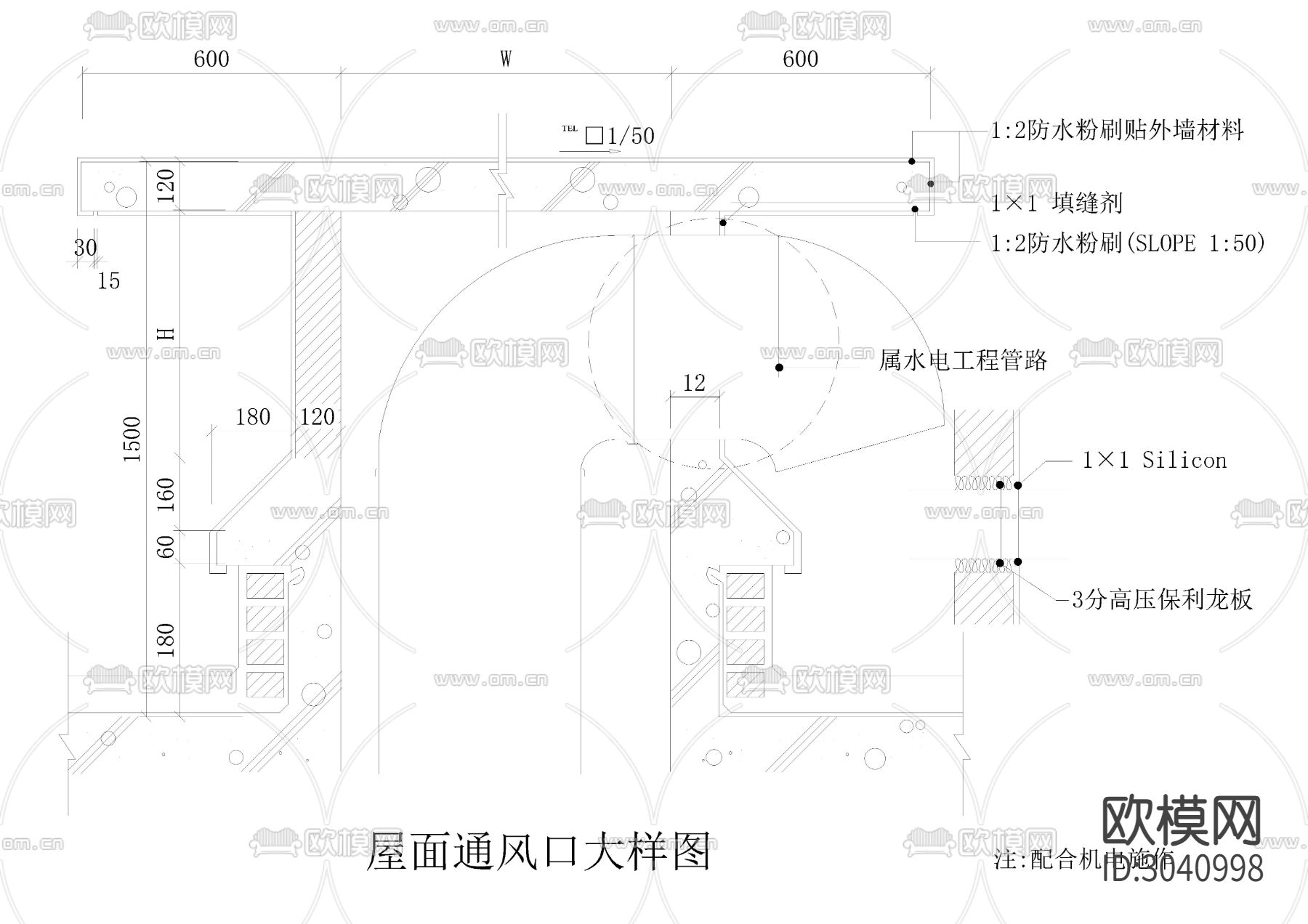 屋顶节点大样图下载（渲染图3）