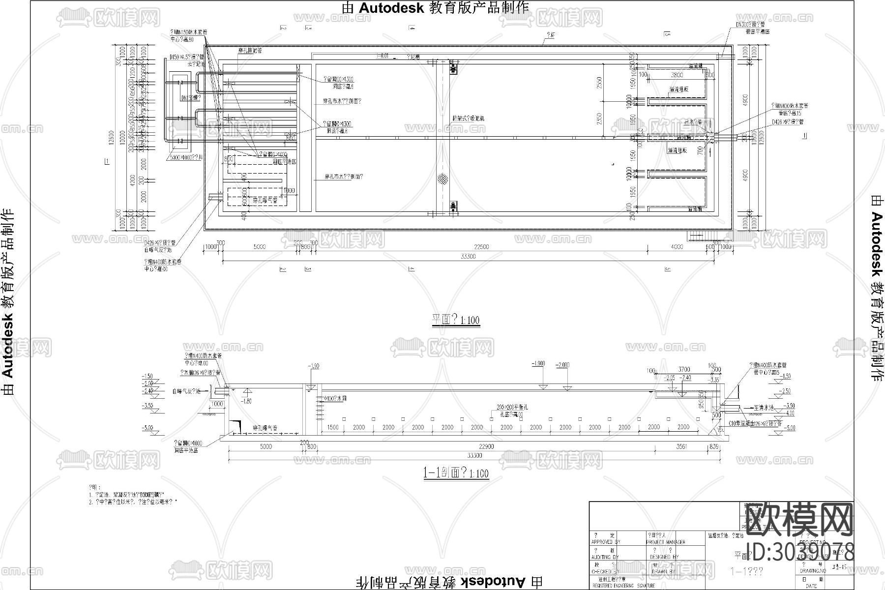 平流式 沉淀池 平流沉淀池CAD施工图下载（渲染图2）