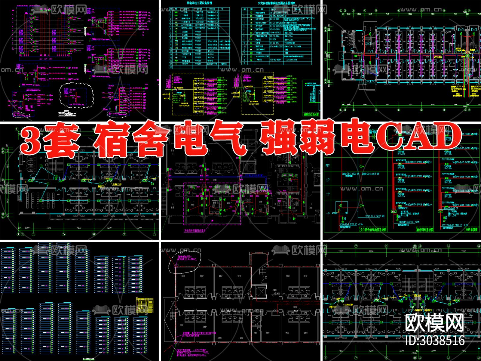 学校 职工 宿舍 强弱电 配电箱 干线 接线图 照明 电气图下载（渲染图1）