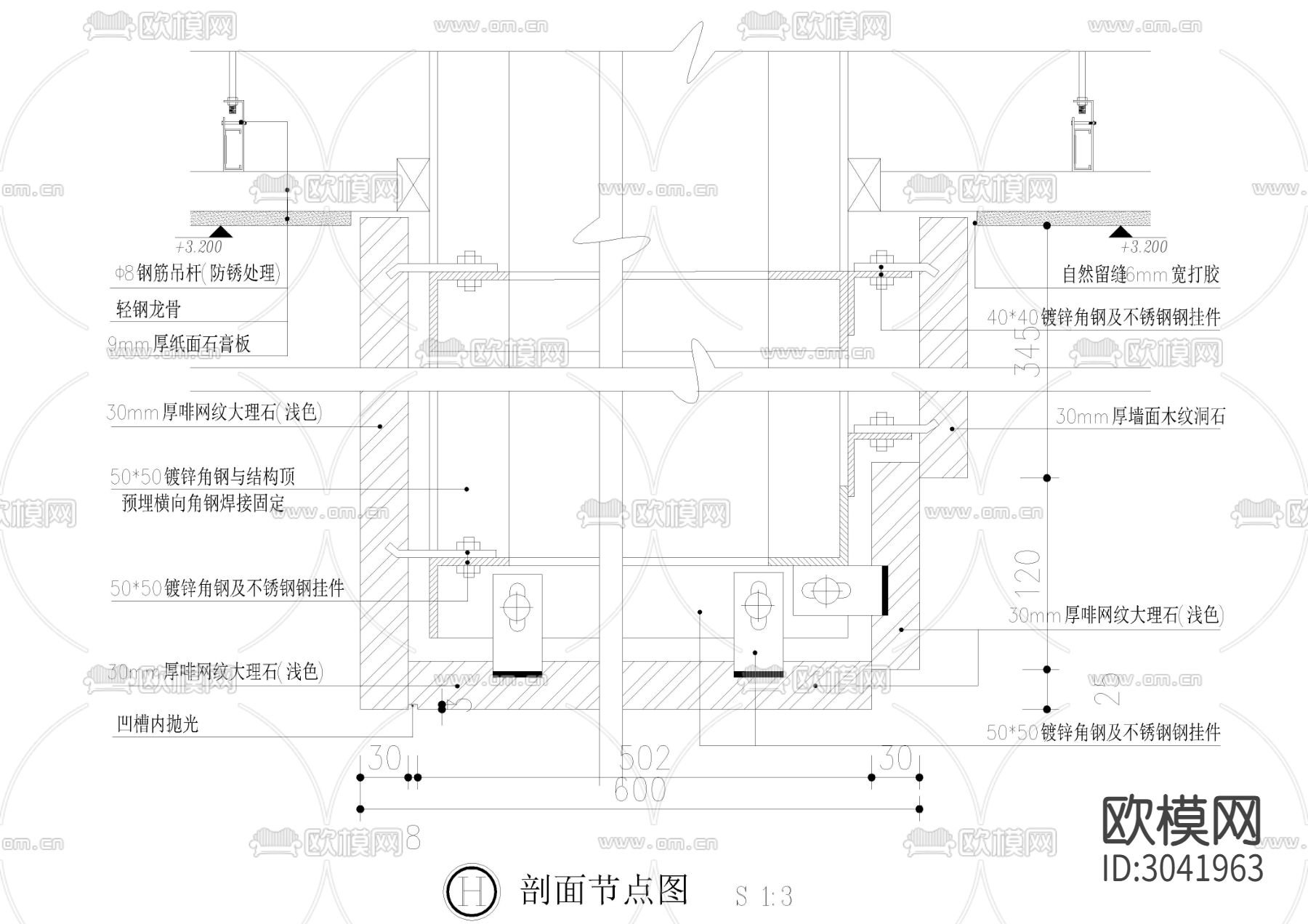 精品石材垭口节点大样详图 剖面图下载（渲染图3）